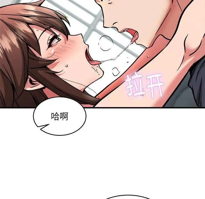 漫画《新都市外卖员》第39话第56张图