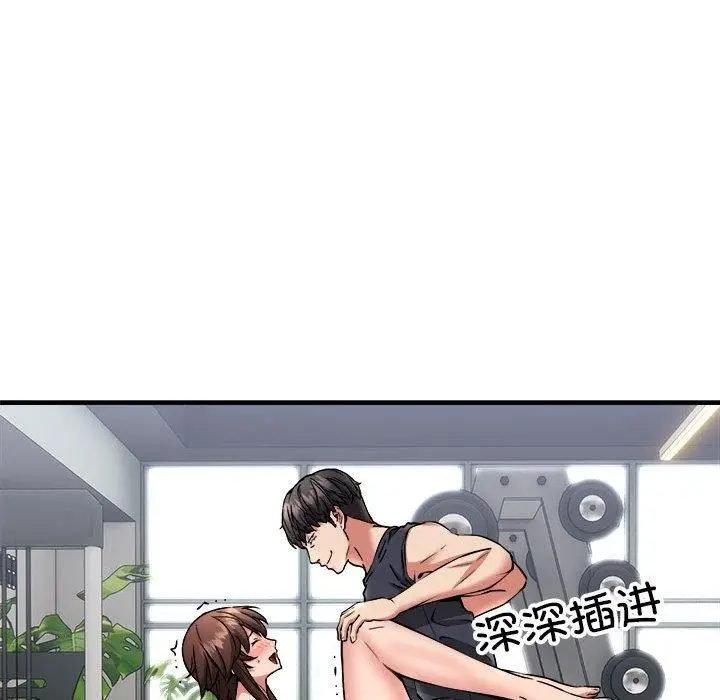 漫画《新都市外卖员》第39话第67张图