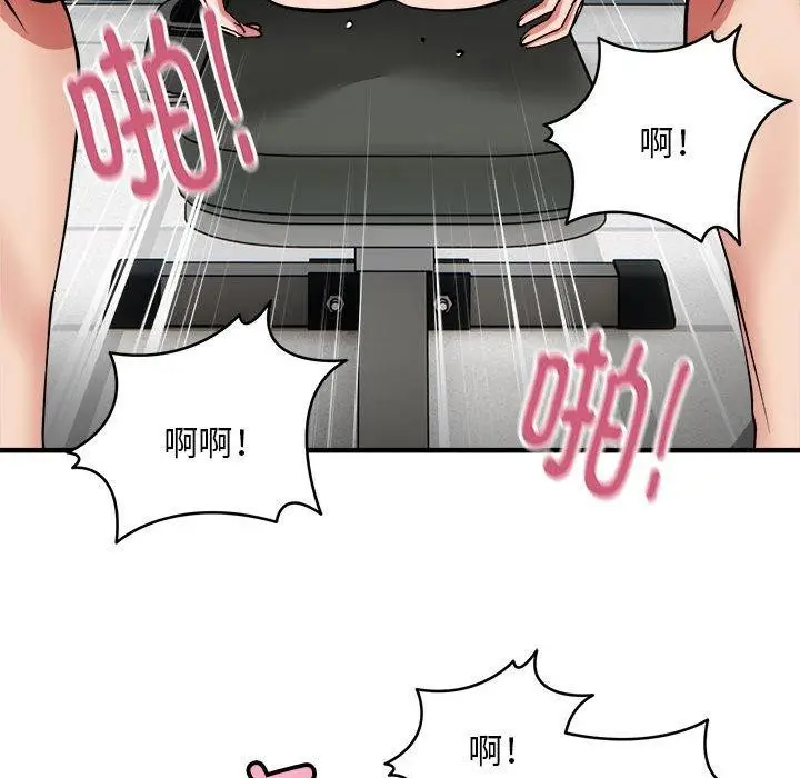 漫画《新都市外卖员》第39话第73张图