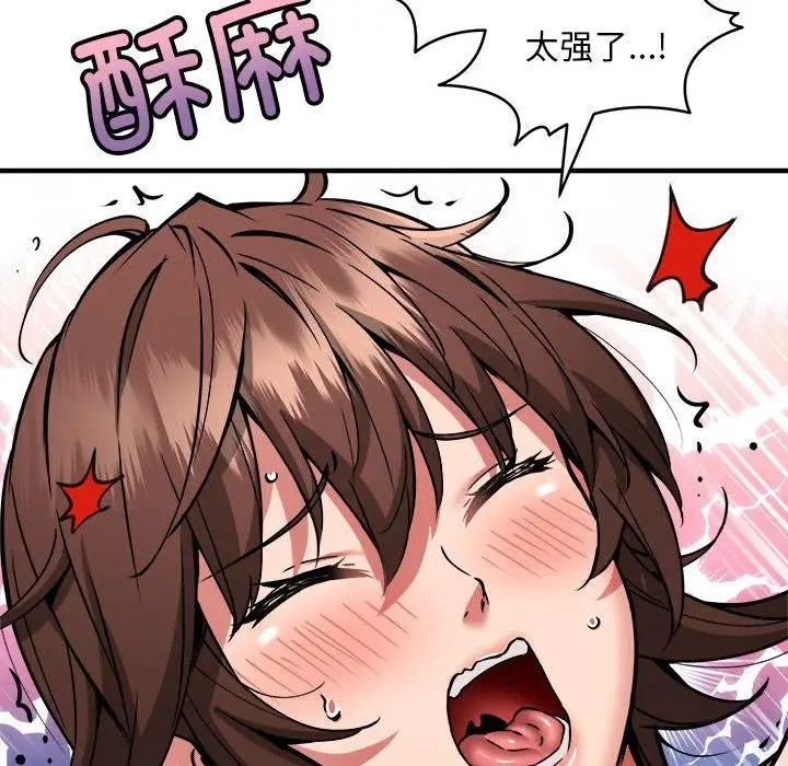 漫画《新都市外卖员》第39话第74张图