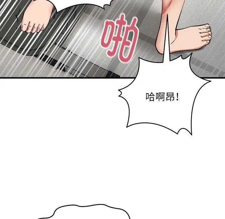 漫画《新都市外卖员》第39话第78张图