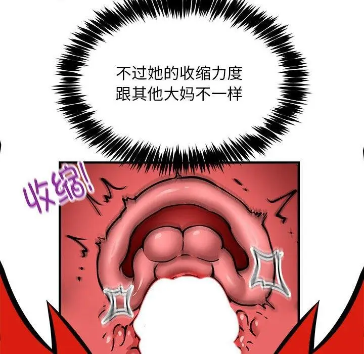 漫画《新都市外卖员》第39话第88张图