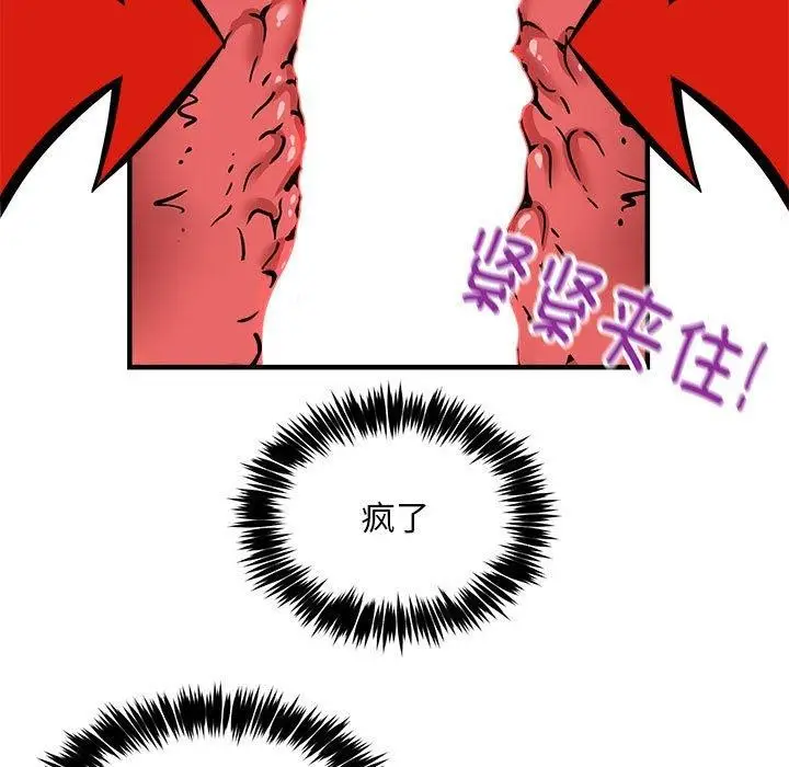 漫画《新都市外卖员》第39话第89张图