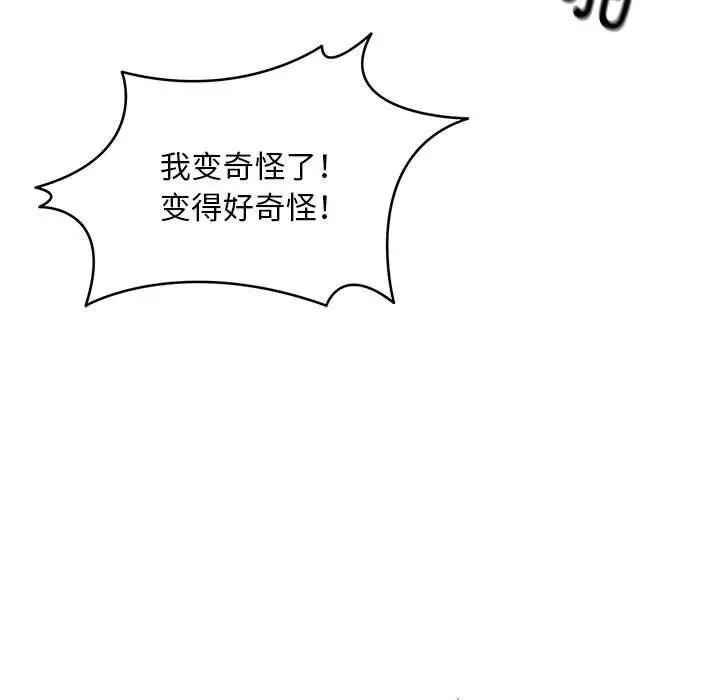 漫画《新都市外卖员》第39话第95张图
