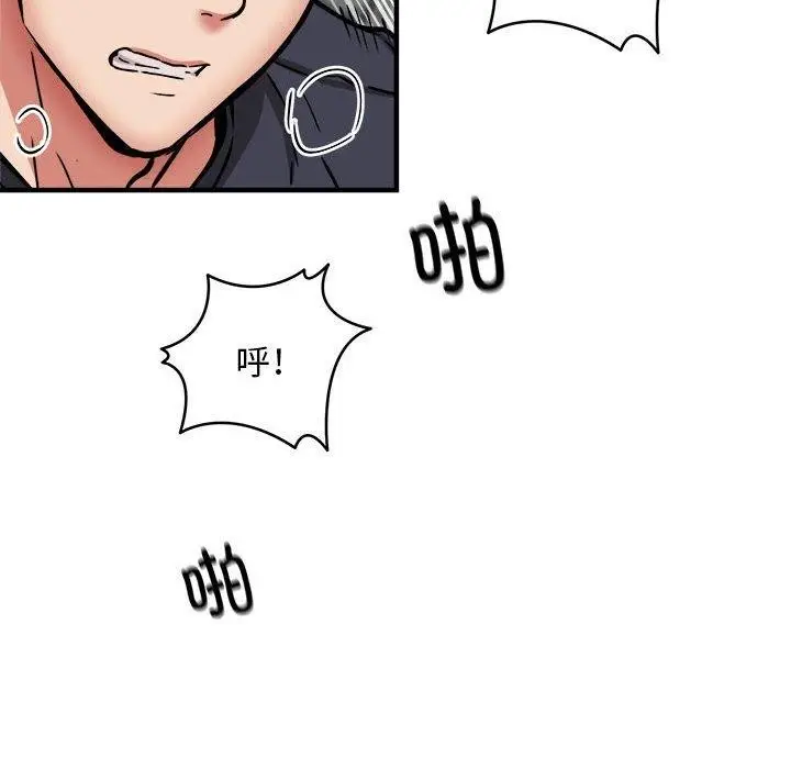 漫画《新都市外卖员》第39话第98张图