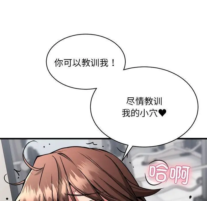 漫画《新都市外卖员》第40话第10张图