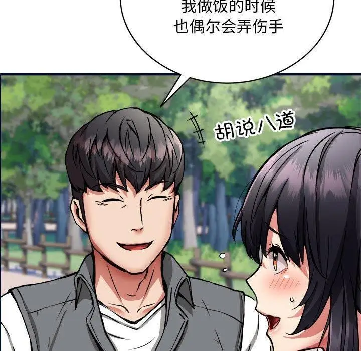 漫画《新都市外卖员》第40话第100张图