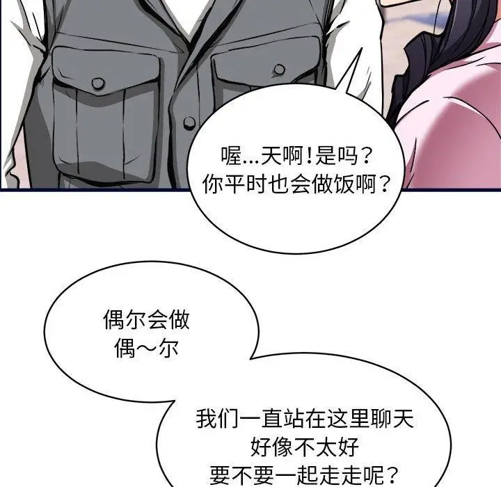 漫画《新都市外卖员》第40话第101张图