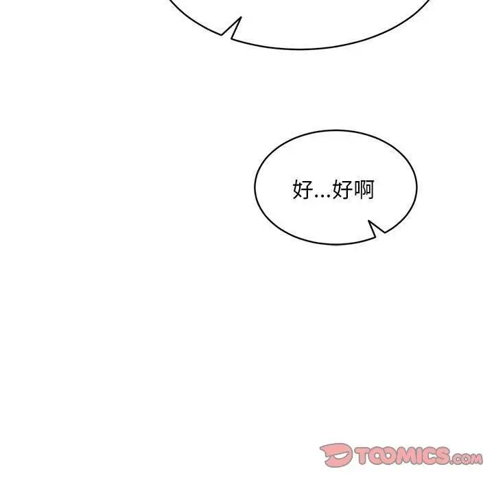 漫画《新都市外卖员》第40话第102张图