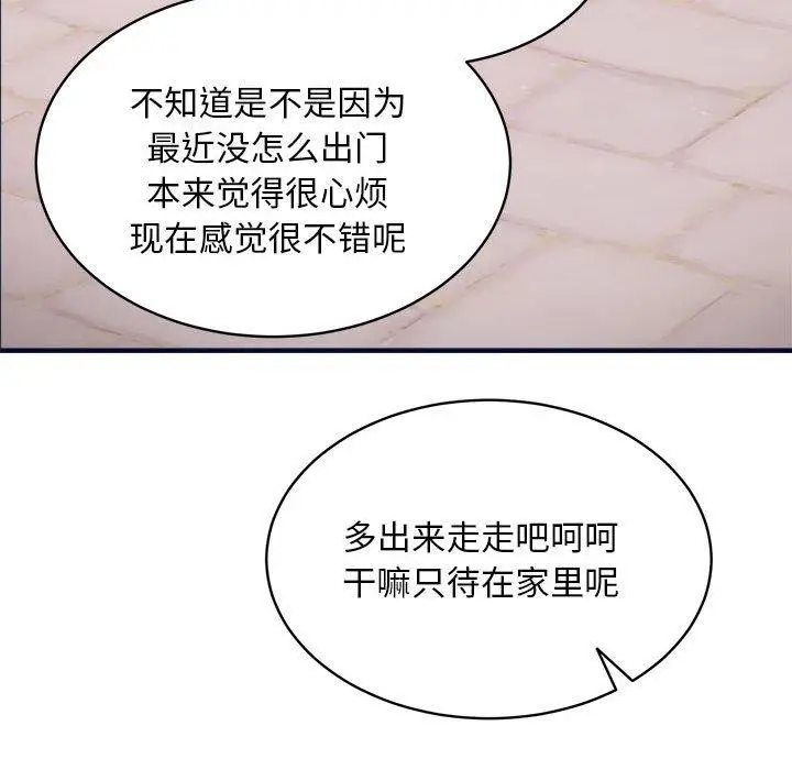 漫画《新都市外卖员》第40话第105张图