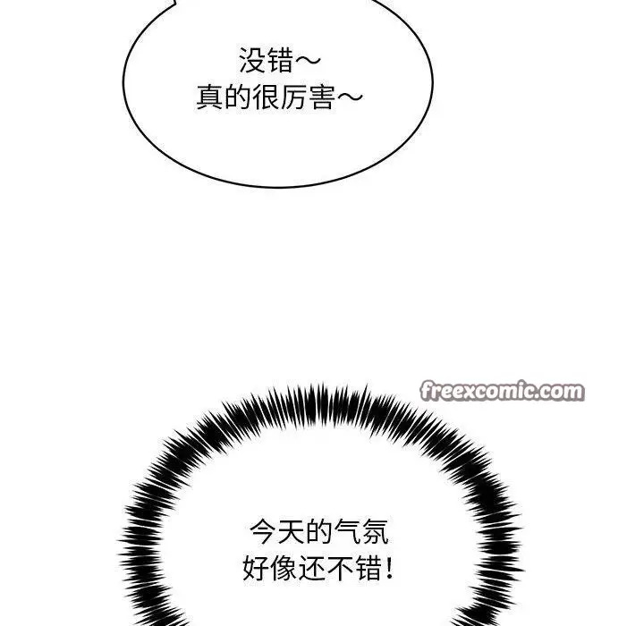 漫画《新都市外卖员》第40话第112张图