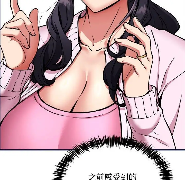漫画《新都市外卖员》第40话第114张图