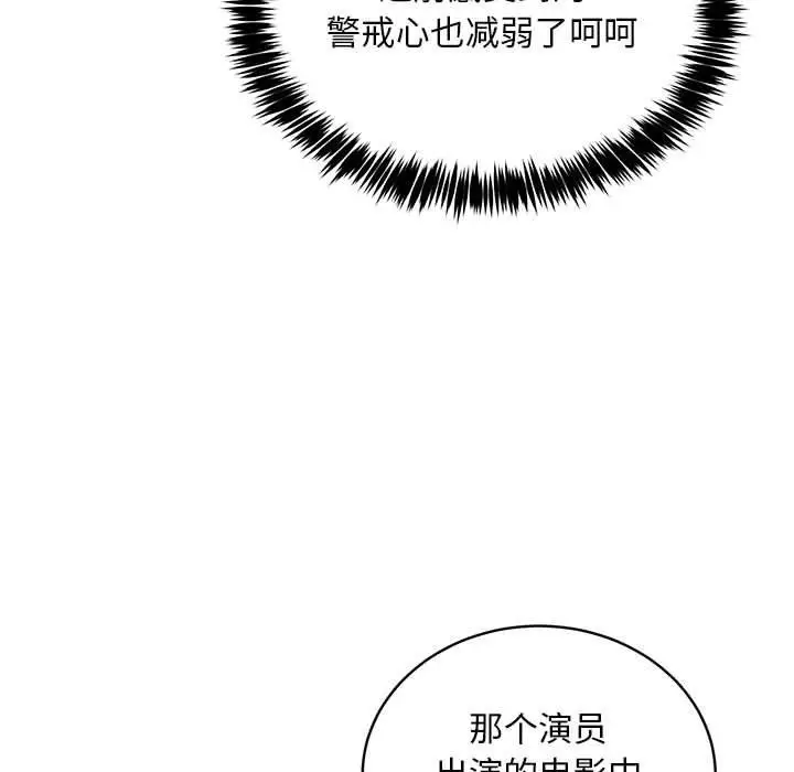 漫画《新都市外卖员》第40话第115张图