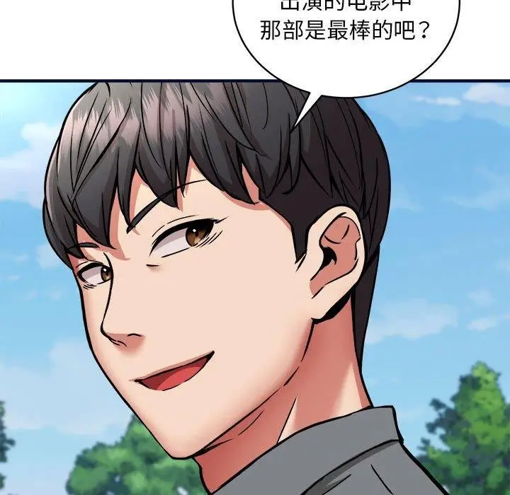 漫画《新都市外卖员》第40话第116张图