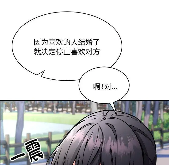 漫画《新都市外卖员》第40话第118张图