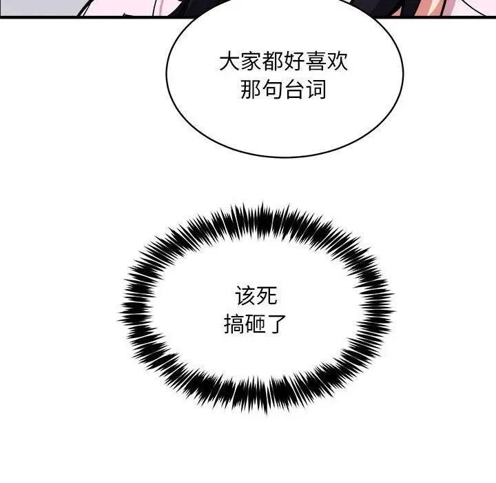 漫画《新都市外卖员》第40话第123张图