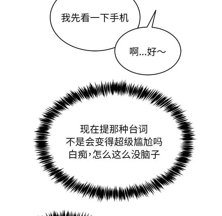 漫画《新都市外卖员》第40话第126张图
