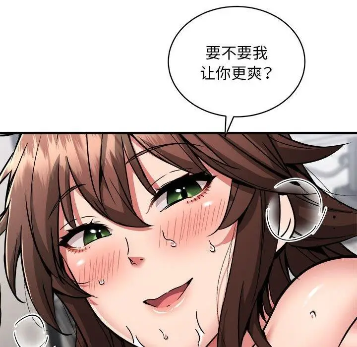 漫画《新都市外卖员》第40话第13张图