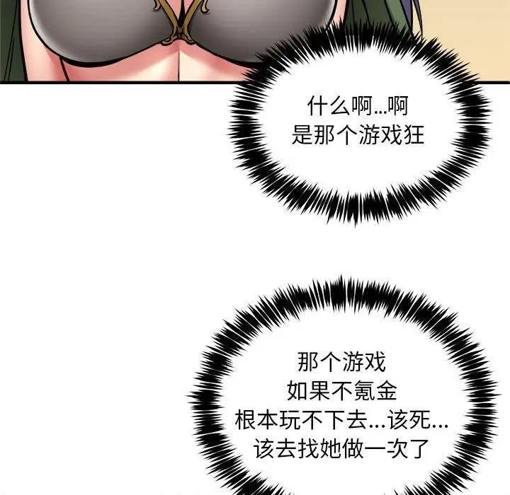漫画《新都市外卖员》第40话第130张图