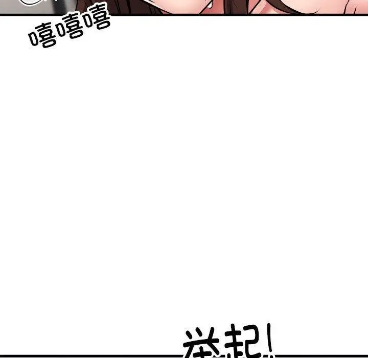 漫画《新都市外卖员》第40话第14张图