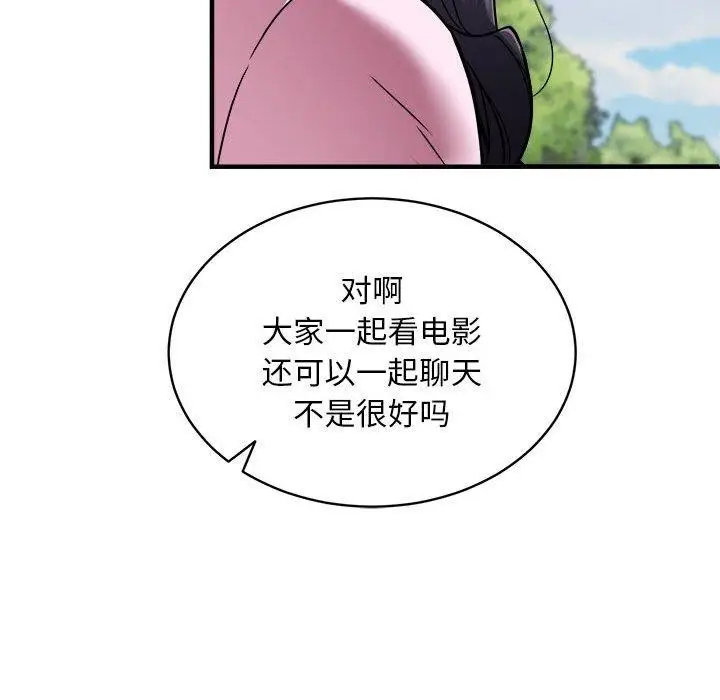 漫画《新都市外卖员》第40话第141张图