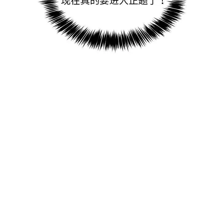 漫画《新都市外卖员》第40话第148张图