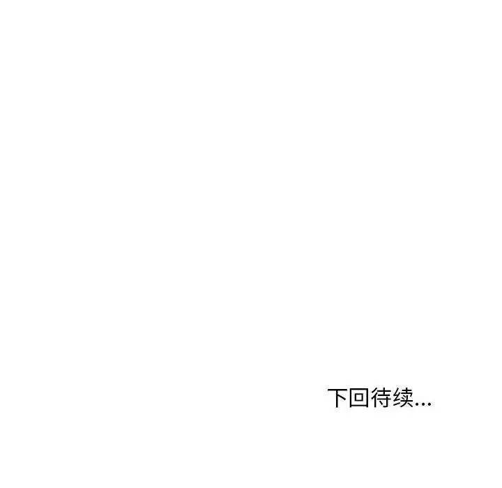 漫画《新都市外卖员》第40话第149张图