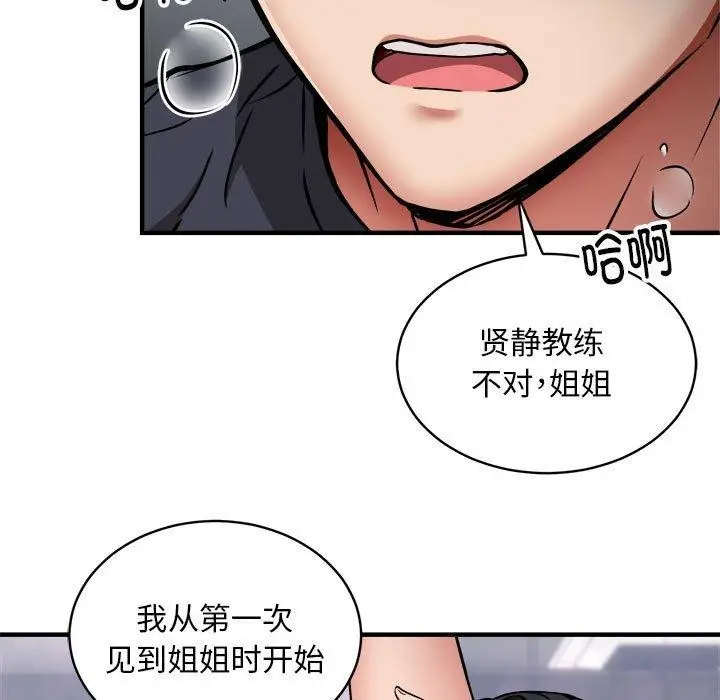 漫画《新都市外卖员》第40话第22张图