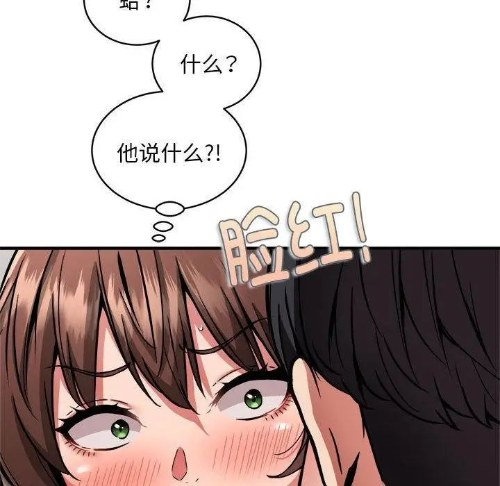 漫画《新都市外卖员》第40话第25张图