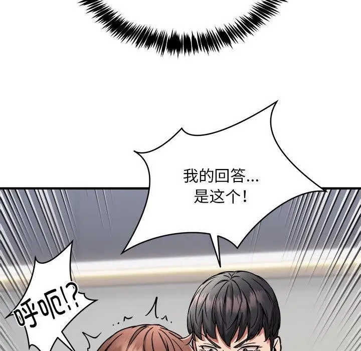 漫画《新都市外卖员》第40话第35张图