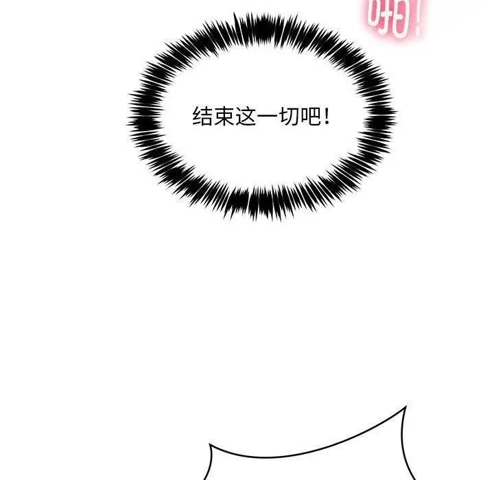 漫画《新都市外卖员》第40话第38张图