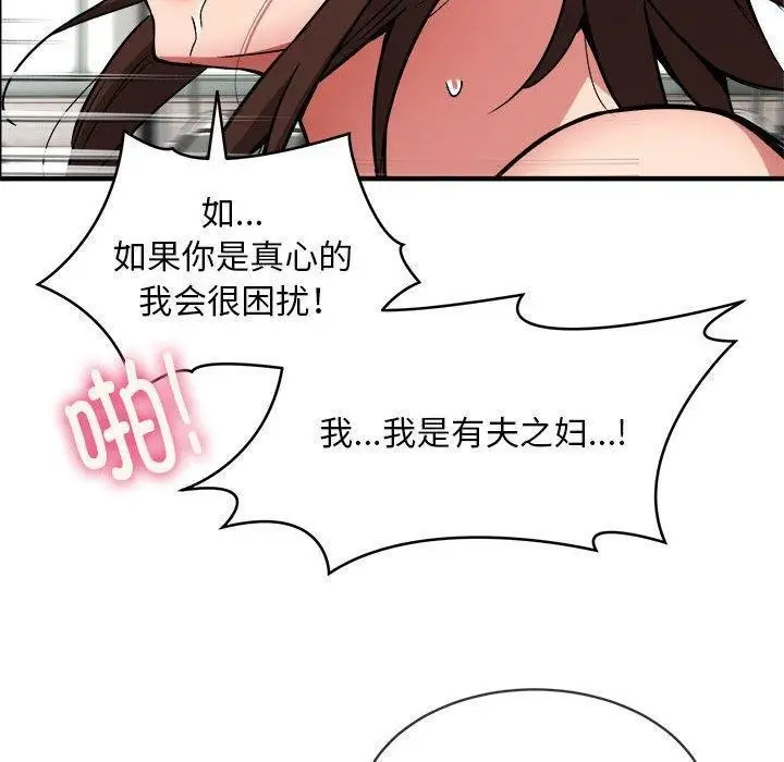 漫画《新都市外卖员》第40话第40张图