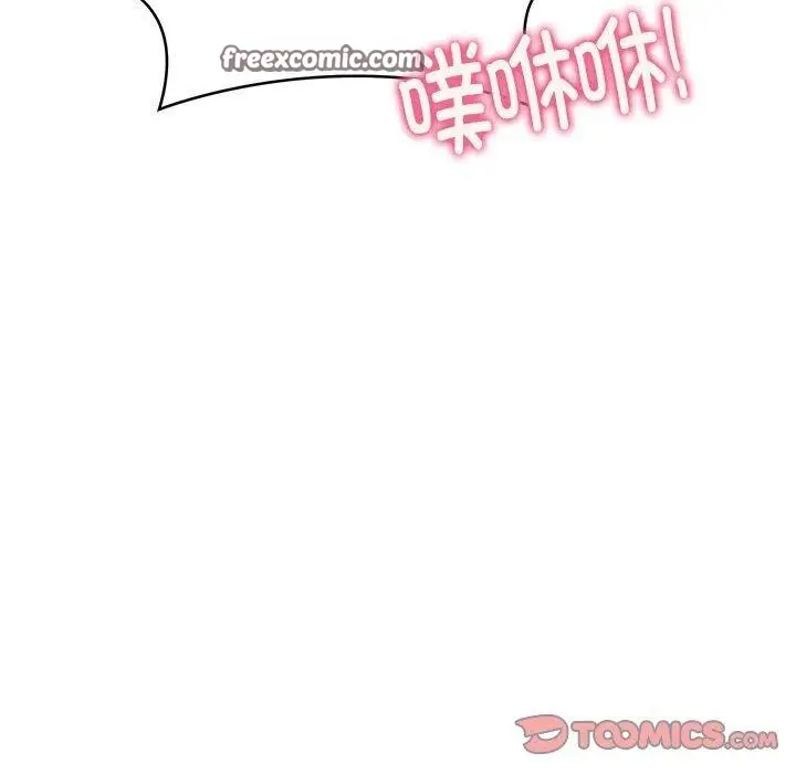 漫画《新都市外卖员》第40话第48张图