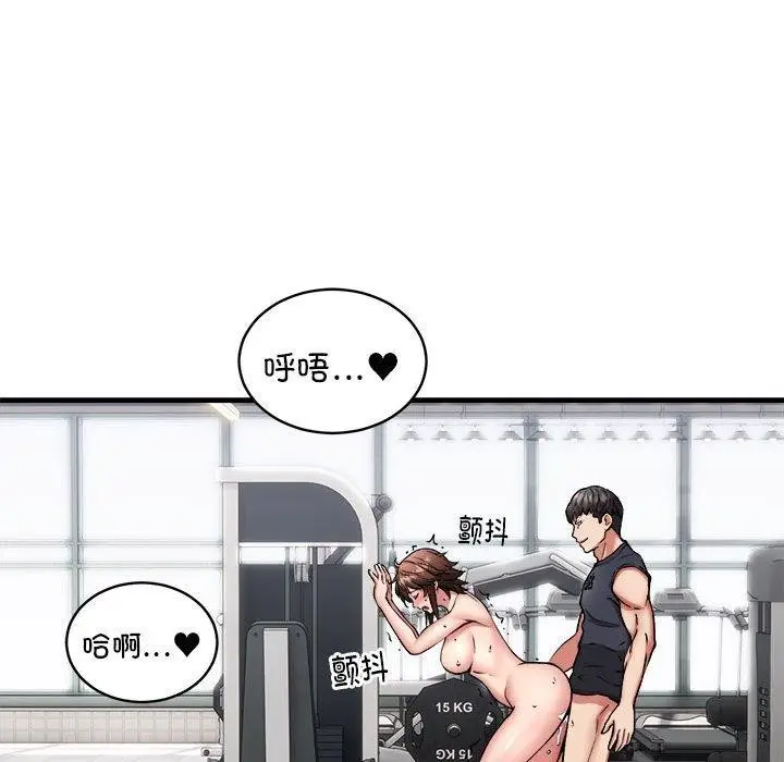 漫画《新都市外卖员》第40话第49张图