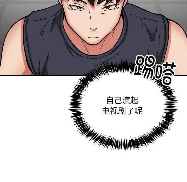 漫画《新都市外卖员》第40话第63张图