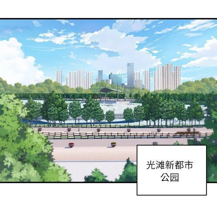 漫画《新都市外卖员》第40话第68张图