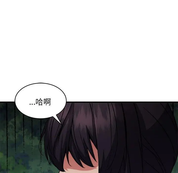 漫画《新都市外卖员》第40话第76张图