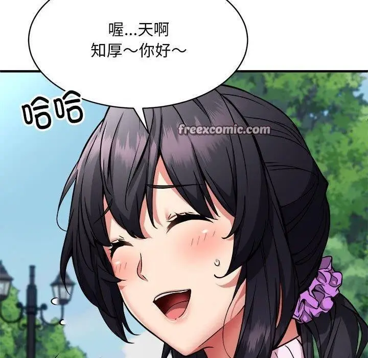 漫画《新都市外卖员》第40话第80张图