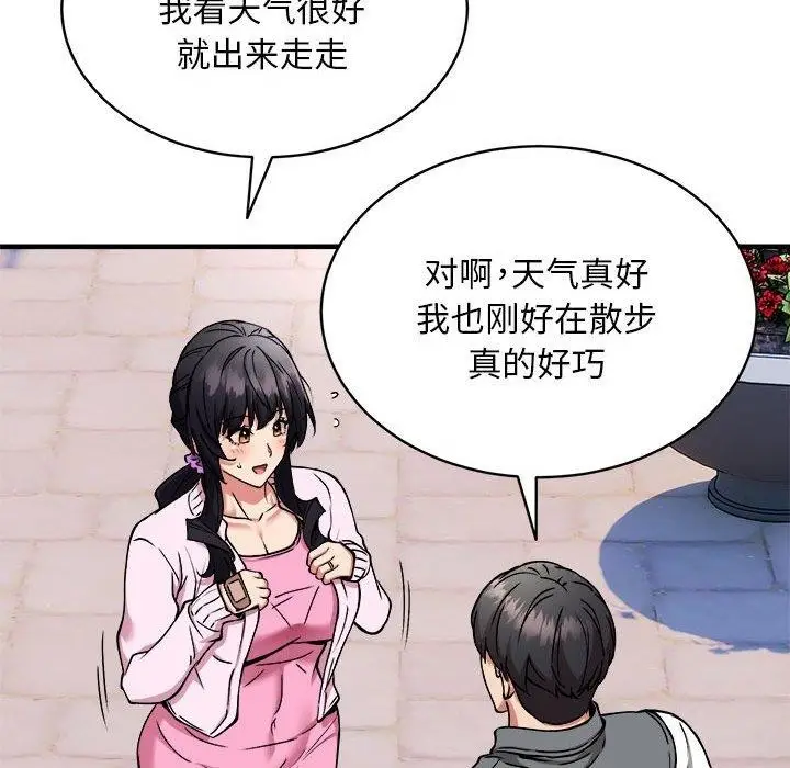漫画《新都市外卖员》第40话第82张图