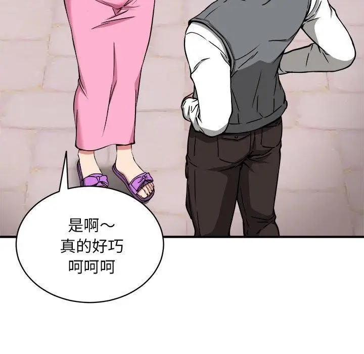 漫画《新都市外卖员》第40话第83张图
