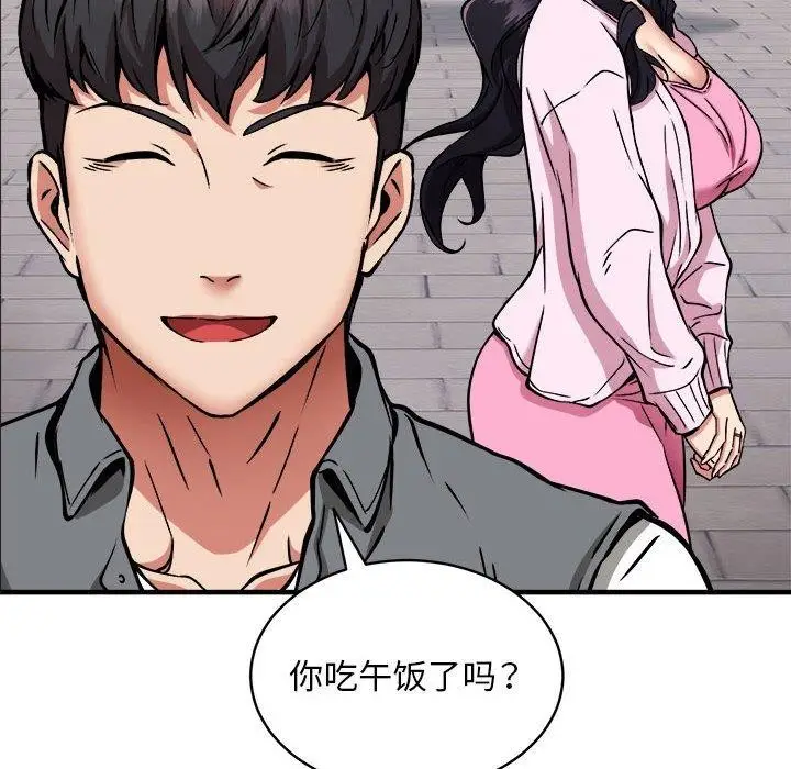 漫画《新都市外卖员》第40话第86张图