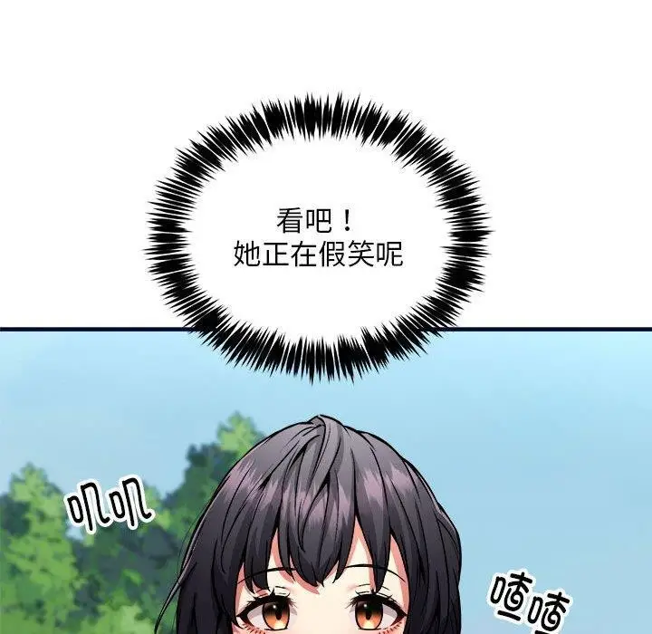 漫画《新都市外卖员》第40话第89张图