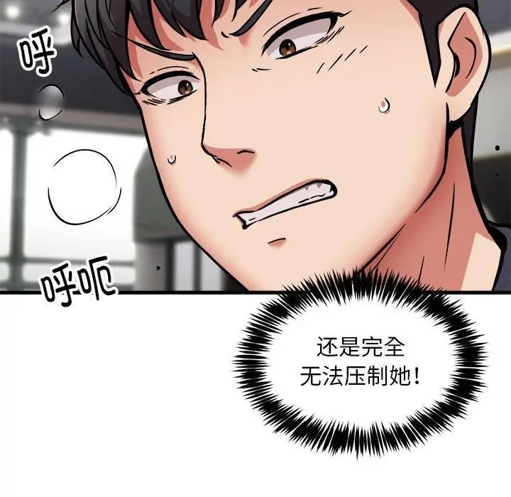 漫画《新都市外卖员》第40话第9张图