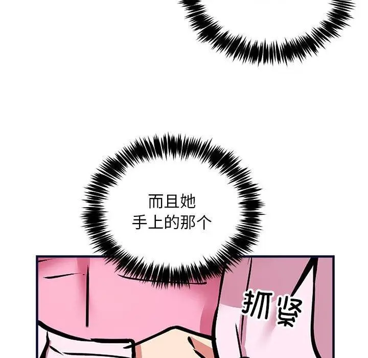 漫画《新都市外卖员》第40话第92张图