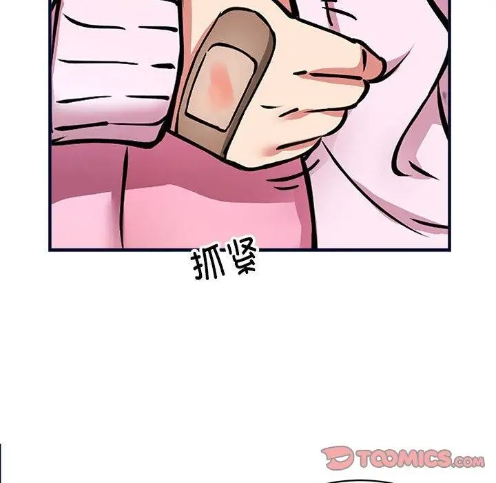 漫画《新都市外卖员》第40话第93张图