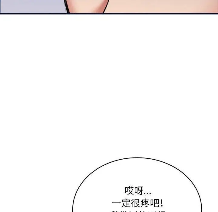 漫画《新都市外卖员》第40话第99张图