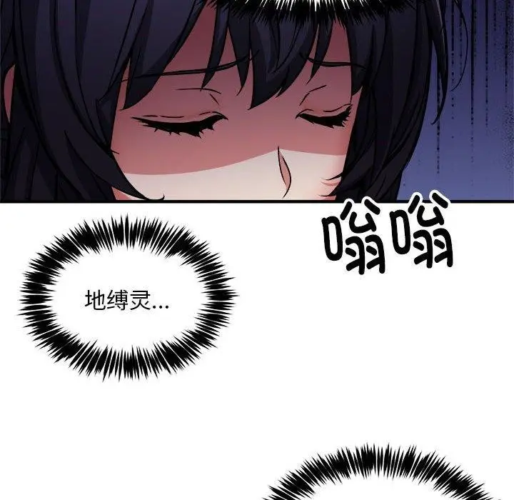 漫画《新都市外卖员》第41话第108张图