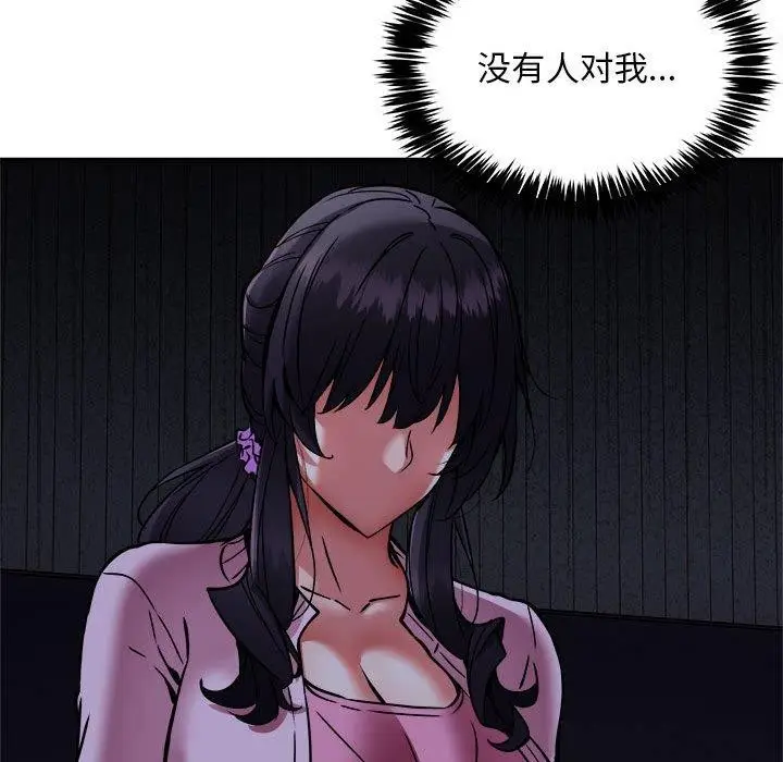 漫画《新都市外卖员》第41话第109张图