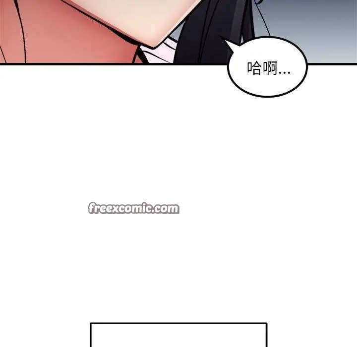 漫画《新都市外卖员》第41话第112张图