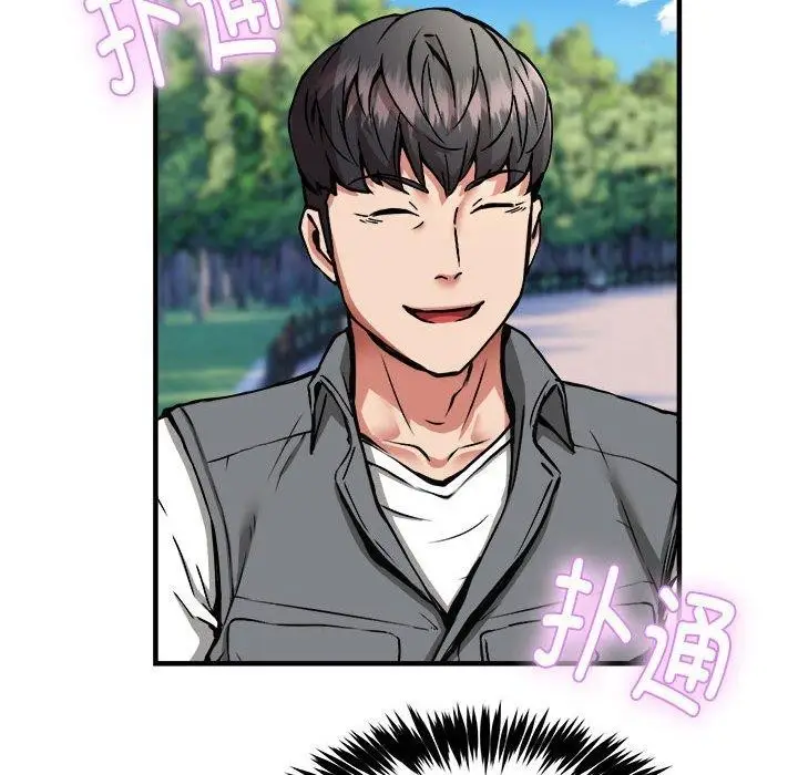 漫画《新都市外卖员》第41话第118张图